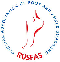 РОССИЙСКАЯ АССОЦИАЦИЯ ХИРУРГОВ СТОПЫ И ГОЛЕНОСТОПНОГО СУСТАВА